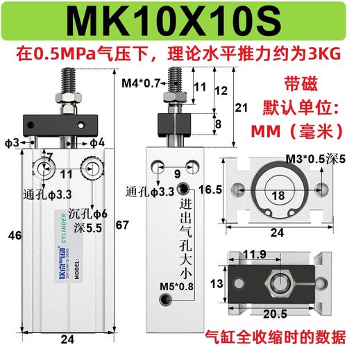 小型自由安装气缸MK16/20/25/32-15*205*30S多位置固定带导杆气缸