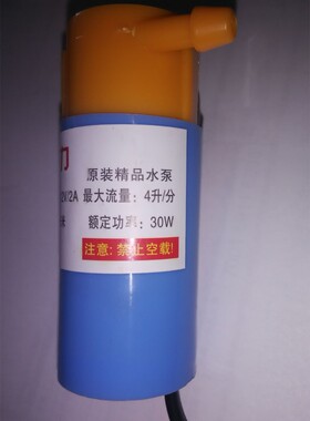 小水泵 12V微型潜水泵棒 开槽机水钻切割机打开孔机供上水泵