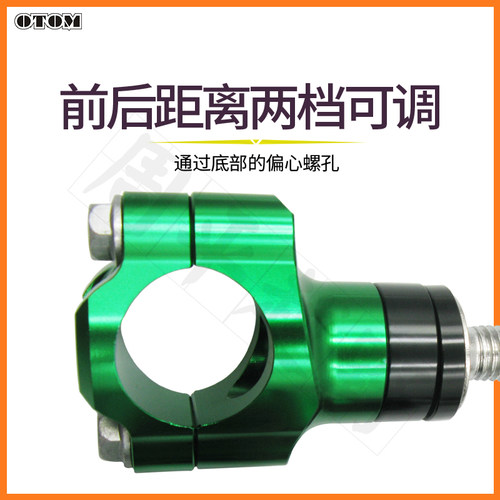越野摩托车手把把座底座变径28方向把龙头固定卡座子可调通用OTOM