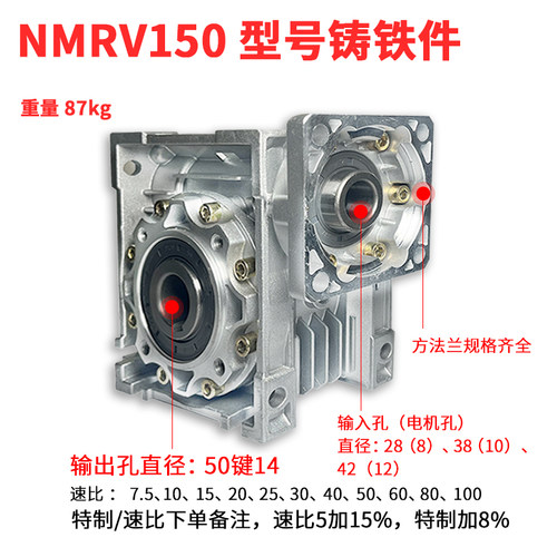 方法兰NMRV050伺服减速机步进马达rv涡轮蜗杆变速器NRV小型减速箱