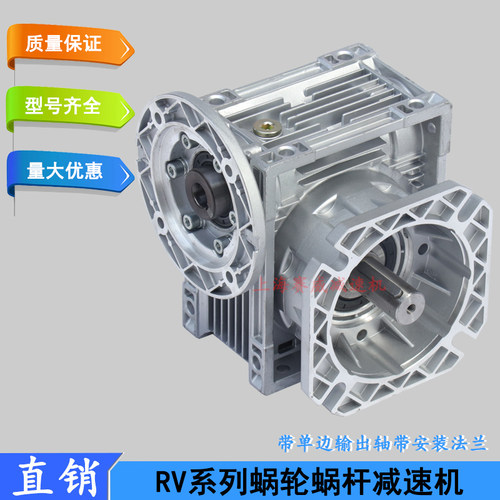 NMRV蜗轮蜗杆RV50-10-71B5直角减速机RV63-20-80B14铝壳减速机