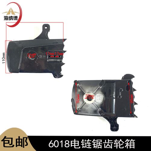 5016电链锯齿轮箱佳世博405-7伐木锯6018款链条箱405型铝头壳马特