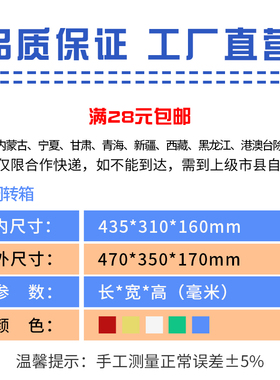 塑胶塑胶件周转整理箱长方形加厚仓储物流箱无盖