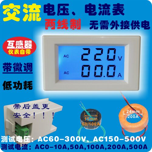 YB4835DVA 数显交流电压表电流表头LCD数字交流电流表AC220V双显