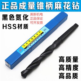 正品成都成量锥柄麻花钻头打铁钢不锈钢川牌穿钢板高速钢钻床打孔