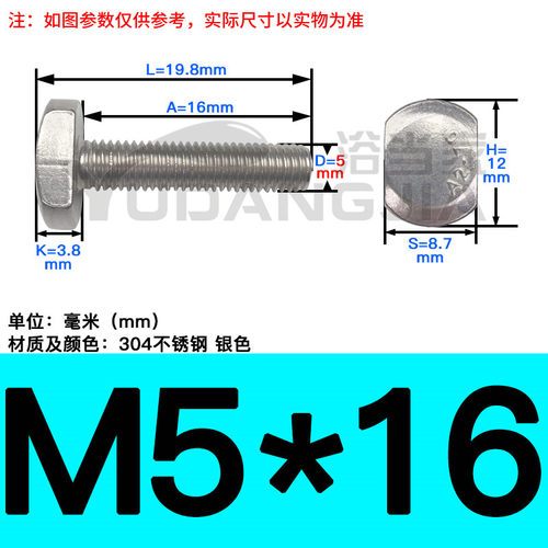 M5M6M8M10M12M16M20mm 304不锈钢T型螺栓T形螺丝GB37压板槽用螺钉