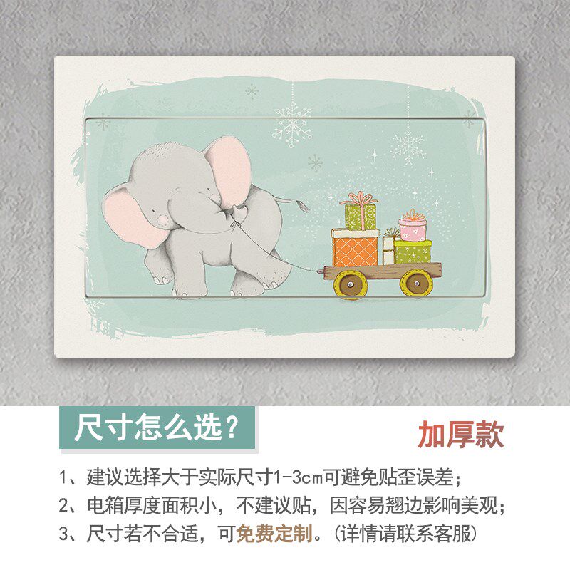 北欧卡通电表箱贴画遮挡翻新贴电源配电箱植物集线盒装饰贴画贴纸