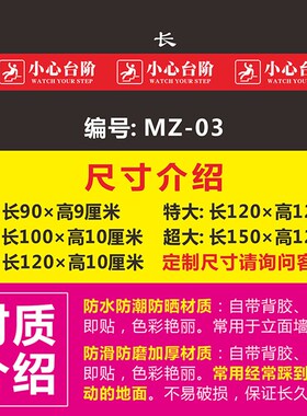 指示提示贴排队等候大厅贴条胶带餐厅走道标牌地标踏步小心碰头粘