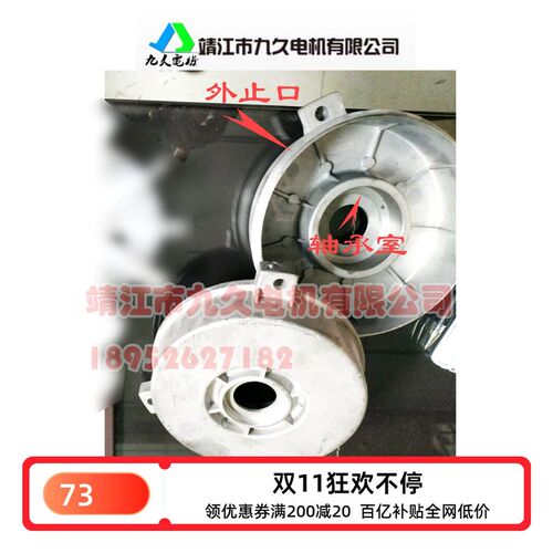 靖江九久电机2200W DM90L YX3-100L  3 KW压铸铝和铸铁盖苏州黑猫