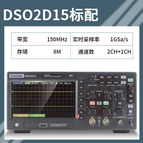 汉泰数字示波器DSO2C10 DSO2D10双通道数字存储示波器100M 150M