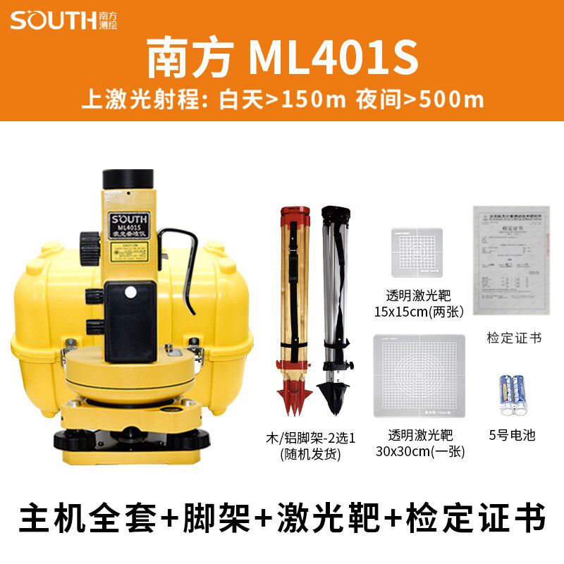苏州一光激光垂准仪DZJ2南方ML401S苏一光垂直仪铅锤仪矿井定位测