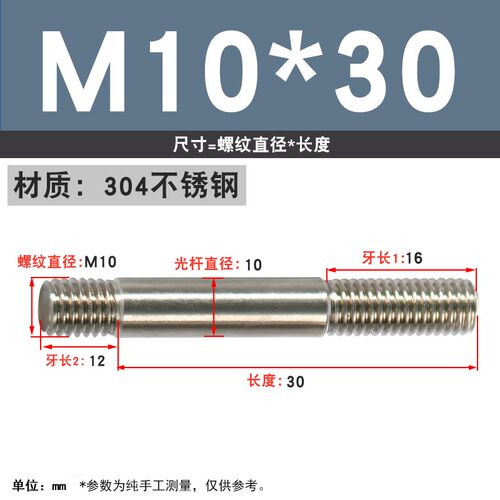 GB898不等长双头螺栓304不锈钢粗杆双头螺丝两头丝螺杆M5M6M8-M20