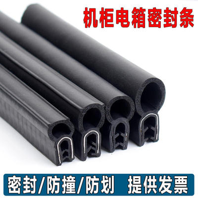 U型侧泡橡胶密封条电器控制柜电箱机柜顶泡胶条汽车门防撞包边条