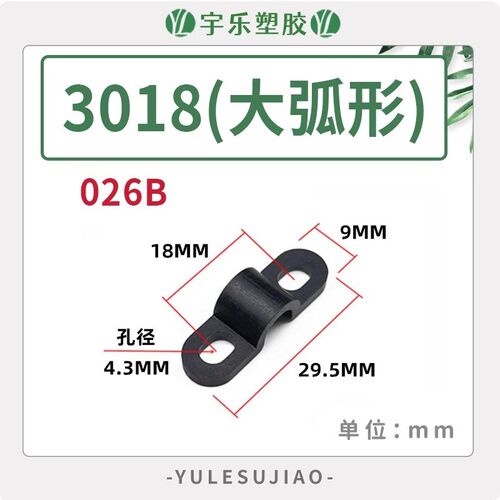 弧型压线扣 线夹 电线固定夹 拱桥形线卡 配线固定座  尼龙压线夹