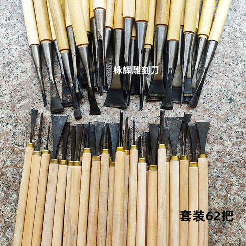 东阳雕刻刀具手工木雕刀雕花刀根雕工具修光刀打坯刀全套装没磨