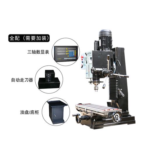 多功能工业级钻铣一体机床加工金属家用台式微型木工铣床台式钻床