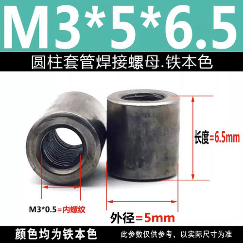 铁加长螺母空心套管轴承套圈衬无螺纹连接焊接柱丝杆接头圆柱螺母