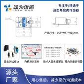 10V输出倾角计 5V0 模拟量 LCT520T电压型双轴倾角传感器