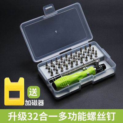 多功能YU异形螺丝刀工具全套装十一字组合家用高硬度三六角梅花