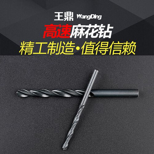 直柄高速钢麻花钻HSS钨钢钻头高硬度工业台钻用锥柄莫氏锥度淬火
