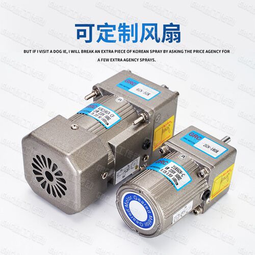 GRC380V交流齿轮减速电机单相220V调速电机6W15W25W马达三相