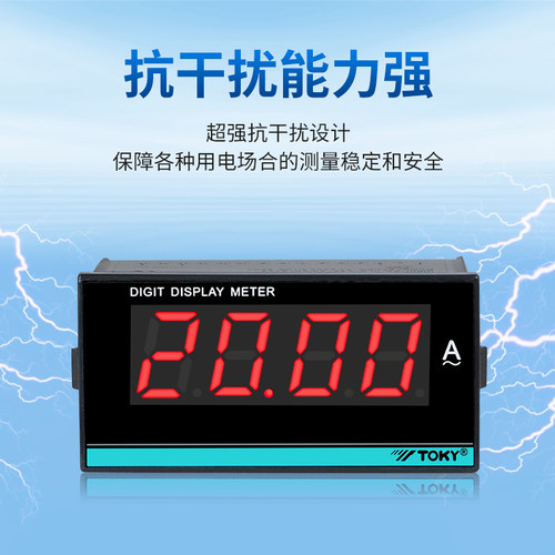 TOKY东崎DX3/7/8-AV/DV/AA/DA/20/200/600数字电压电流数显仪表