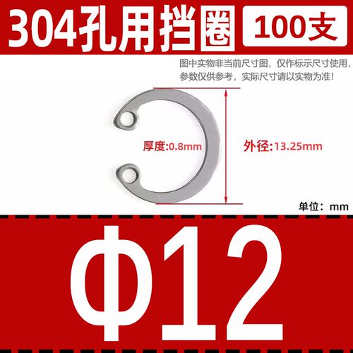 304不锈钢轴用/孔用弹性挡圈外卡内卡卡簧C型卡簧挡圈GB893/GB894