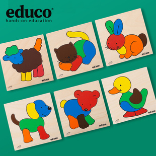 教具荷兰EDUCO动物拼块游戏 组合拼图玩具6种小动物形状认知大块