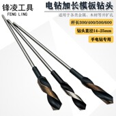 模板钻麻花钻手电钻专用加长杆木工木板铁皮多功能圆孔打孔器钻头