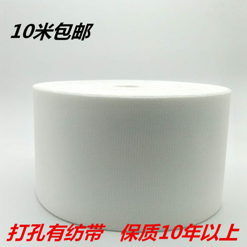 【10米包邮】窗帘配件辅料 罗马杆圈打孔环布带 有纺带 韩式衬带