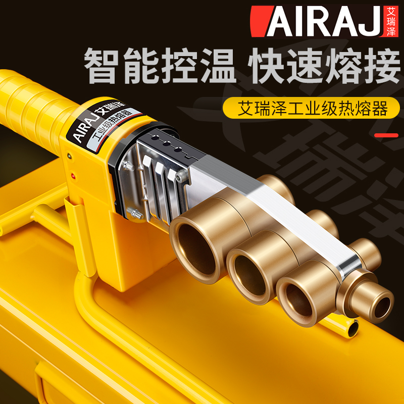 ppr数显热熔器水管热熔机家用模头对接水电工程焊接器调温热容器