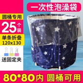 一次性泡澡袋圆形浴桶折叠塑料袋加厚家用圆筒浴袋圆桶洗澡袋子
