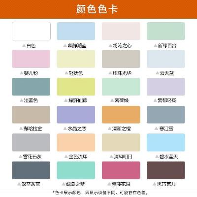 家用漆墙面漆修复蓝灰色补墙膏搭配粉色墙体刷白补墙漆修补漆乳胶
