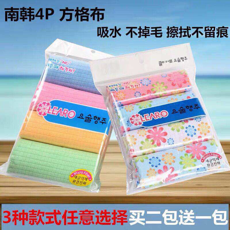 家用4p抹布吸水不掉毛加厚洗碗巾厨房不沾油擦玻璃家具擦桌布纤维