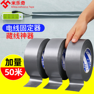 电线收纳理线器藏线固定器网线墙壁走线免钉墙角桌底线路固定神器