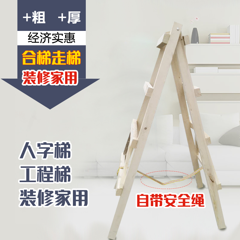 加厚木梯子实木人字木梯双侧人字梯家用工程装修绝缘工具工地使用