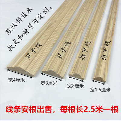 新中式吊顶实木线条客厅电视机背景墙木线条边框装饰甲指线封边条