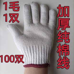 白棉纱棉线尼龙劳工劳动男工地干活 手套劳保耐磨工作纯棉加厚薄款