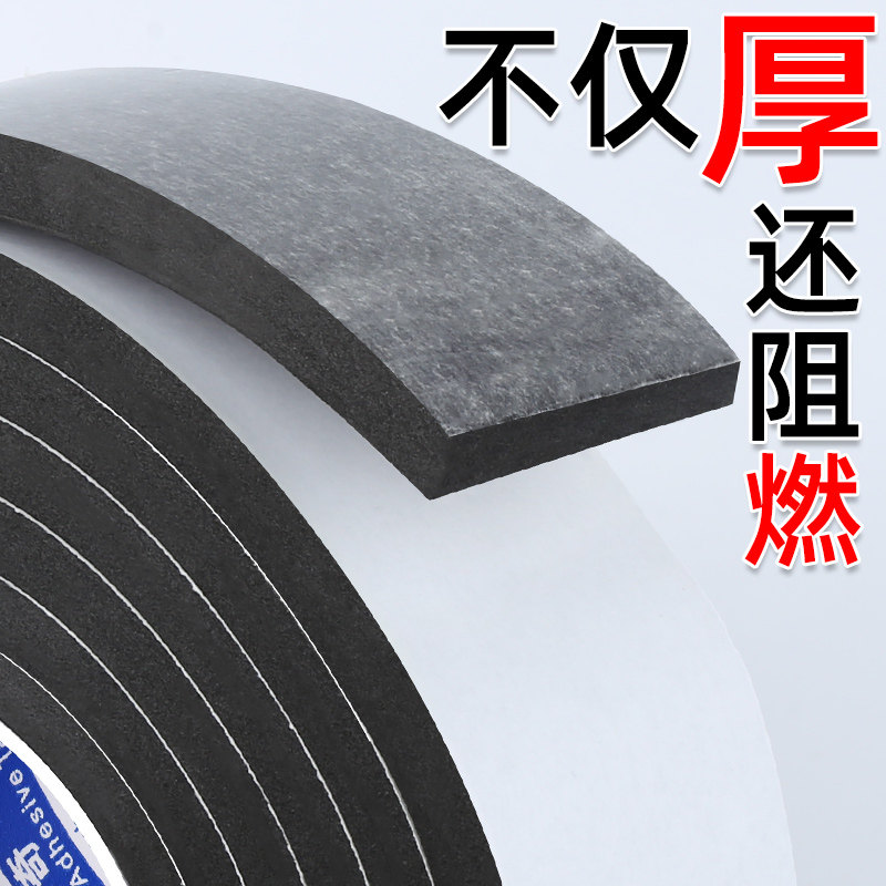 保温棉条阻燃管道隔热防火防水自粘单面eva密封条水管防烫缠绕带