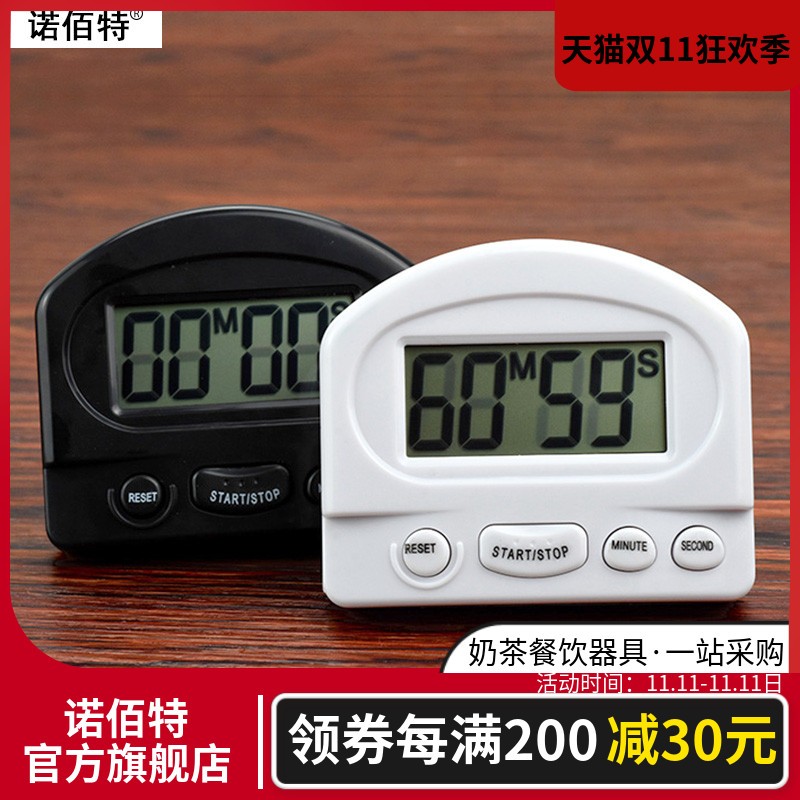 计时器奶茶店专用厨房烘培定时器闹钟秒表倒记时器电子提醒器商用