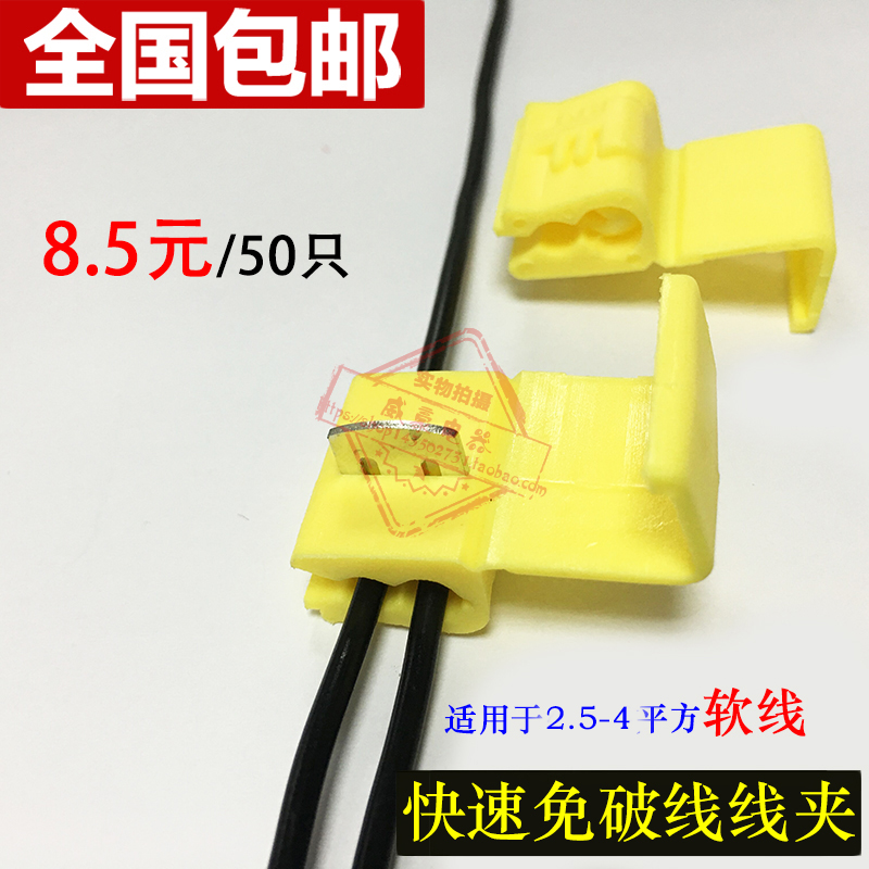 50只黄色免破线免剥线汽车取电接头快速分线并线扣20A接线端子
