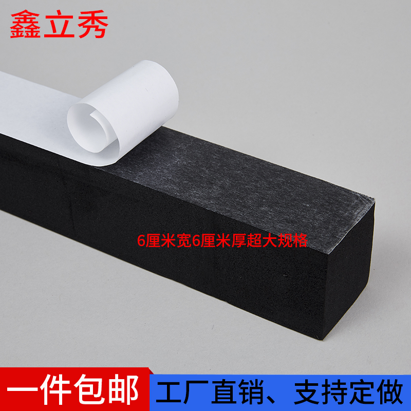 黑色泡绵单面密封条门窗防风防撞隔音防震缓冲泡沫海绵条自粘胶条