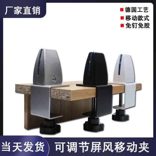 铝合金屏风夹免打孔可调节桌面移动夹玻璃固定木板办公桌挡板隔板