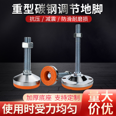 重型碳钢脚杯固定地脚螺丝调节脚m20防滑防震可调节机床支撑脚m16