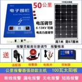 电网 养殖电围栏 脉冲电子围栏 畜牧电子围栏 50公里