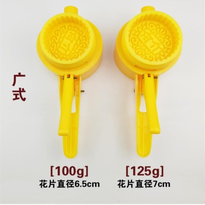 上新100克月饼模具冰皮不粘花片加强小号点心花型中秋63克201简约