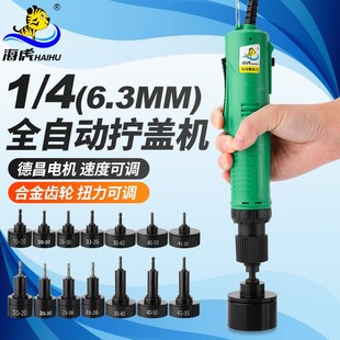 海虎MX35手持电动拧盖机全自动锁盖机锁瓶盖锁口封口机旋盖拧紧器