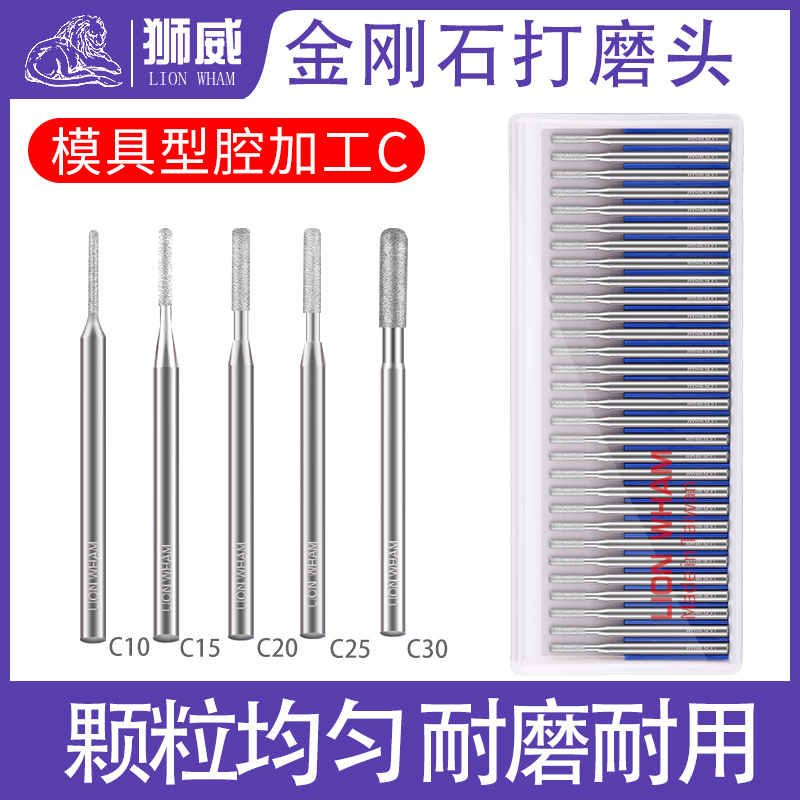 狮威金刚石磨针磨棒30支套装组合雕刻磨头硬质合金电镀打磨头