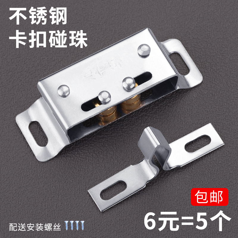 柜门碰珠衣柜门卡扣衣橱家具配件卡式开关夹锁磁碰弹簧门扣柜门吸