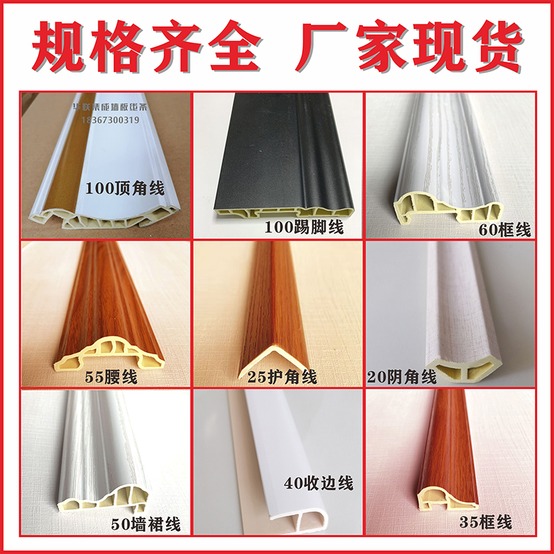 竹木纤维集成墙板线条装饰收边线吊顶阴角墙面护墙板收边条装饰线
